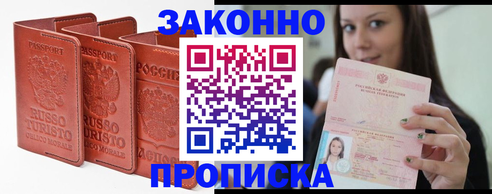 прописка поиск в Салехарде