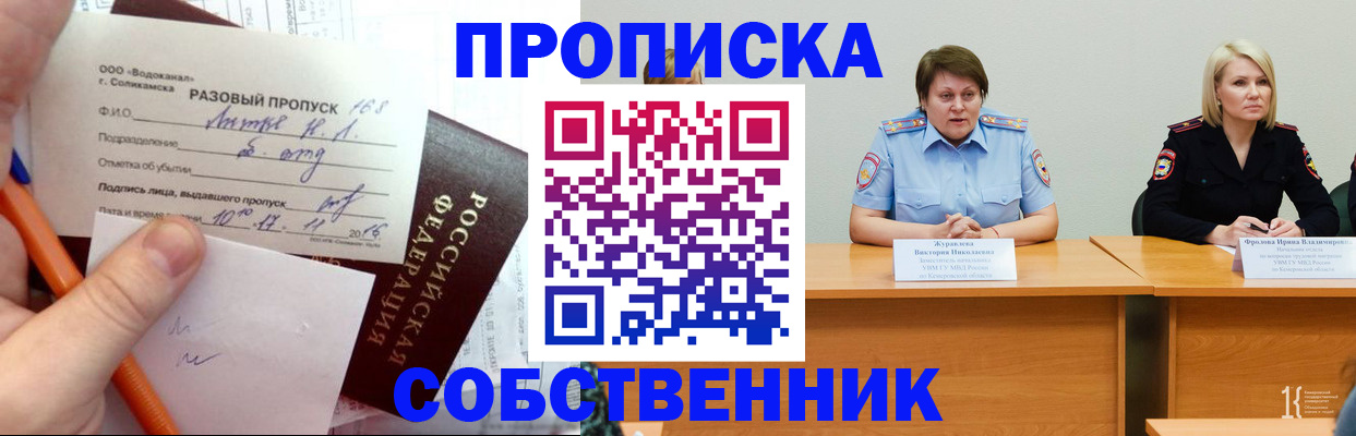 найти адрес прописки в Салехарде